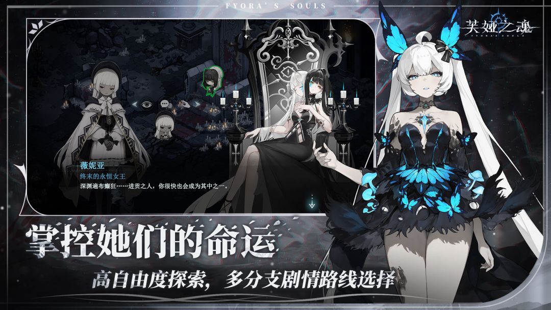 芙娅之魂游戏截图