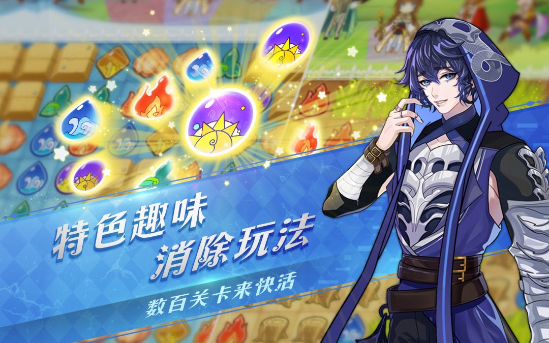 光之契约游戏截图