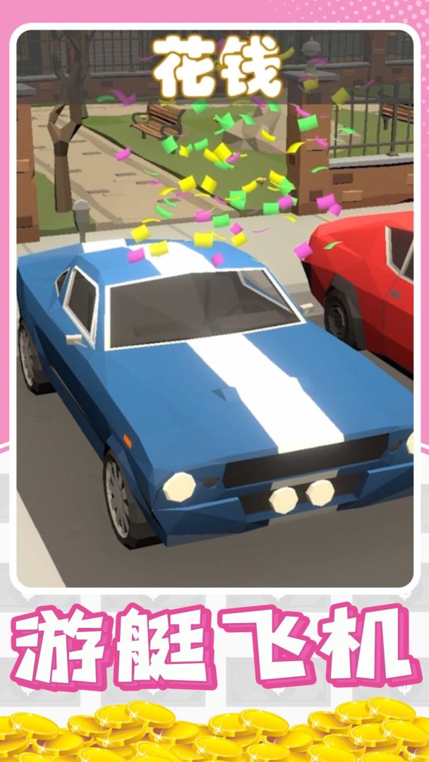 暴富打工人游戏截图