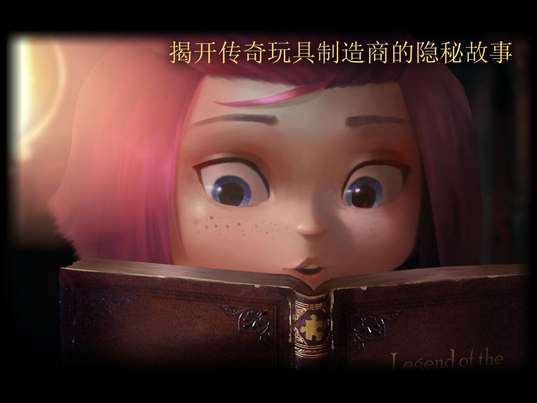 ROOMS: 玩具制造商的豪宅游戏截图