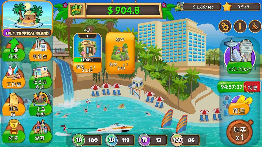 Holyday City: Reloaded游戏截图