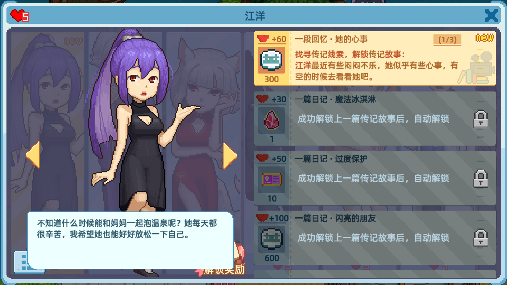 奶牛镇羁绊-江洋