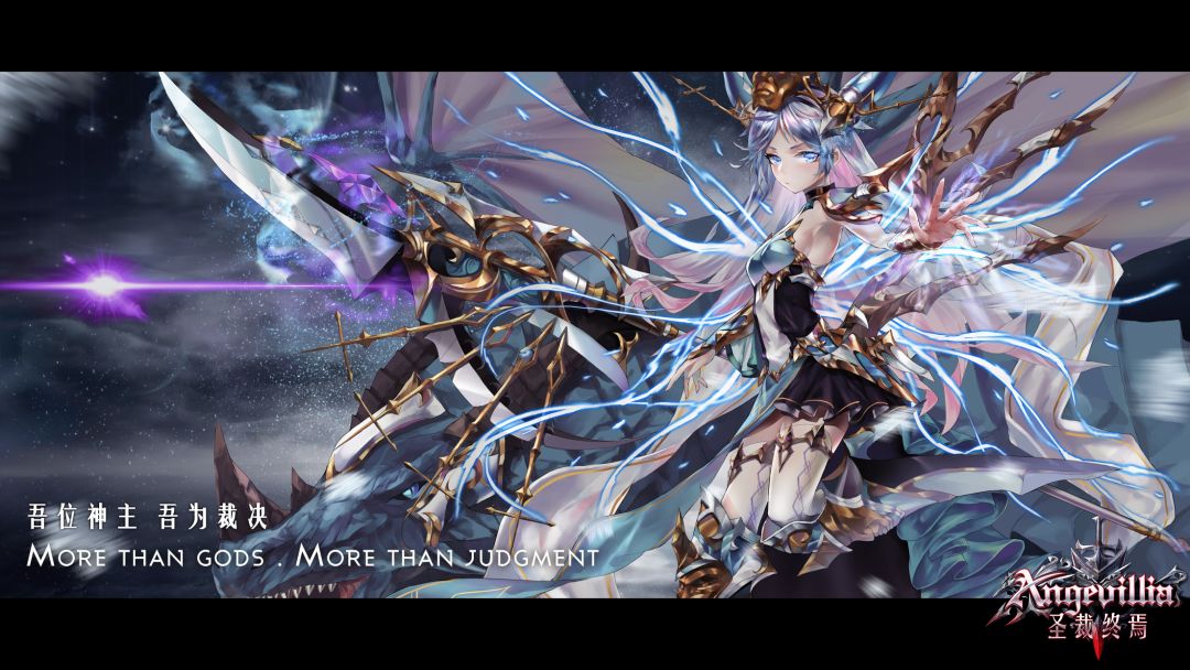 圣裁终焉游戏截图