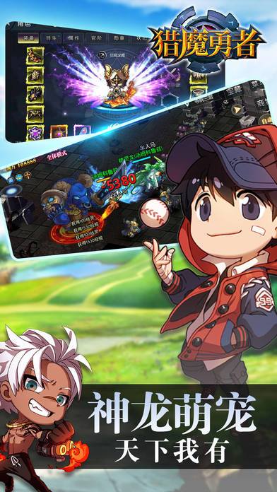 猎魔勇者-无尽冒险缔造勇者传说！游戏截图