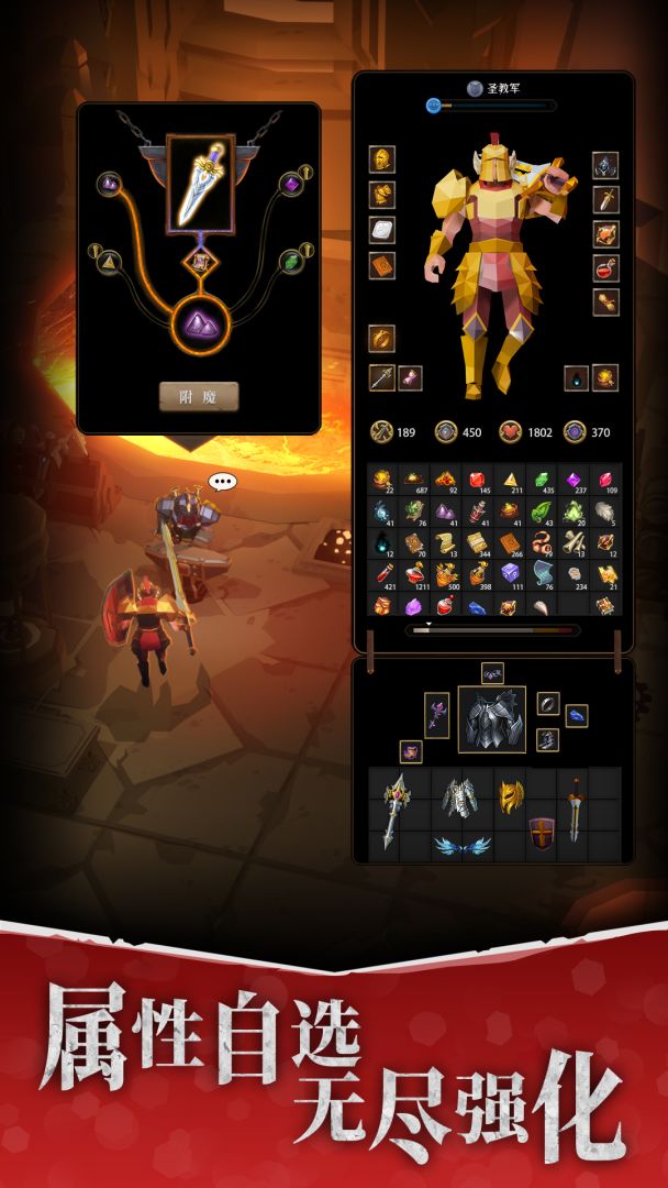 自由之心游戏截图