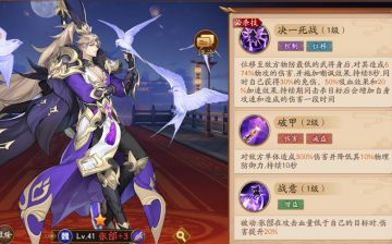 【老玩家出品】如何搭配最合理阵容？从武将职业天赋入手为你解答