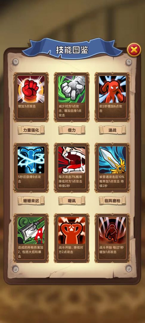 选技生存大乱斗游戏截图