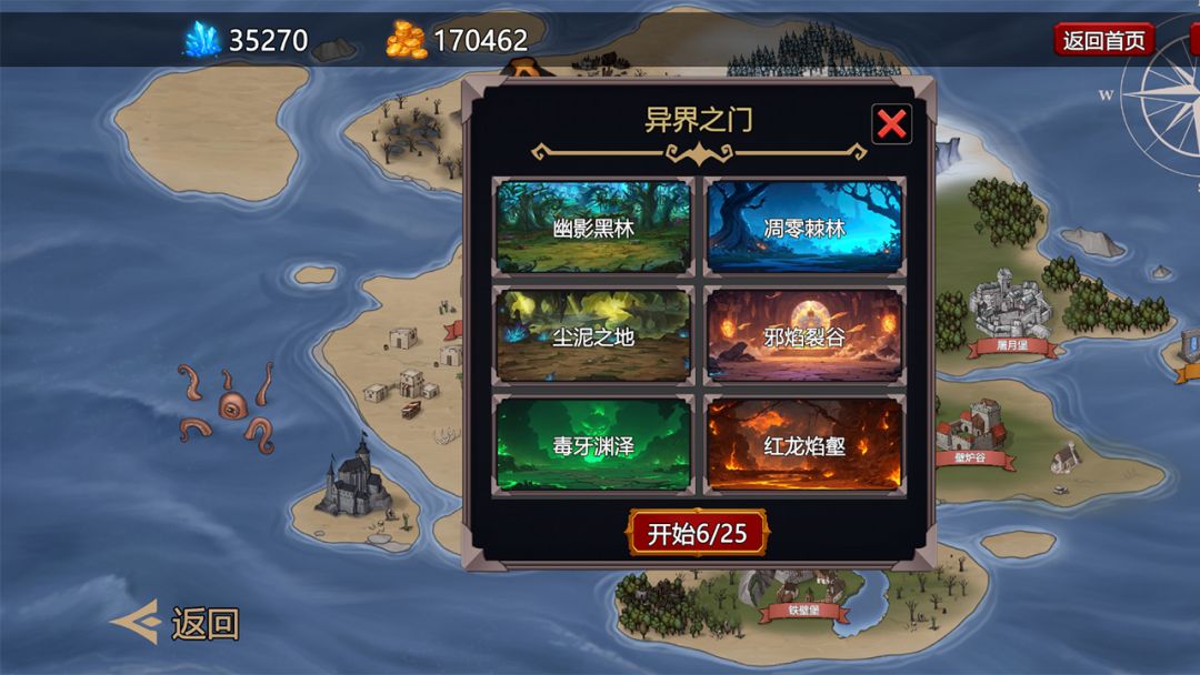 策略军团游戏截图