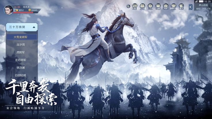 九灵神域 - 武侠旗舰开放世界动作角色扮演手游!游戏截图