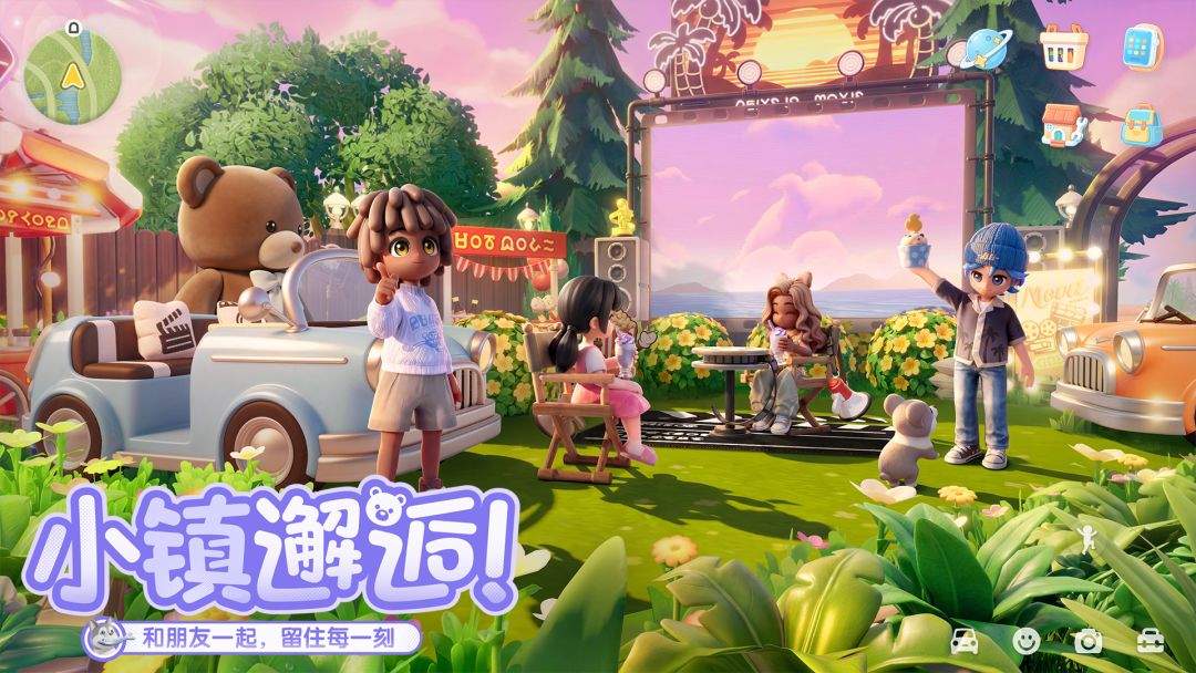 心动小镇游戏截图