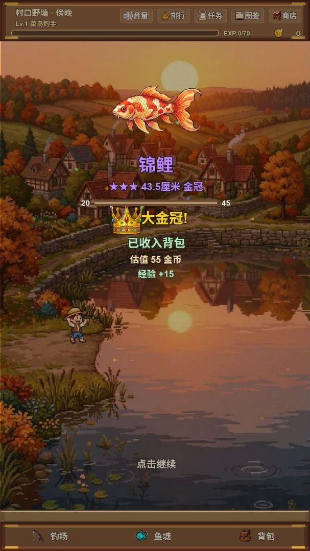 野钓传说游戏截图