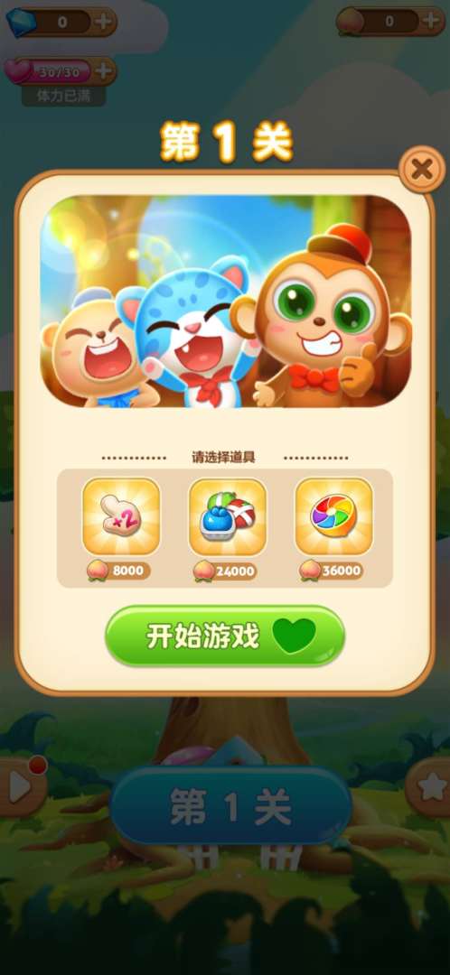 消水果乐园游戏截图