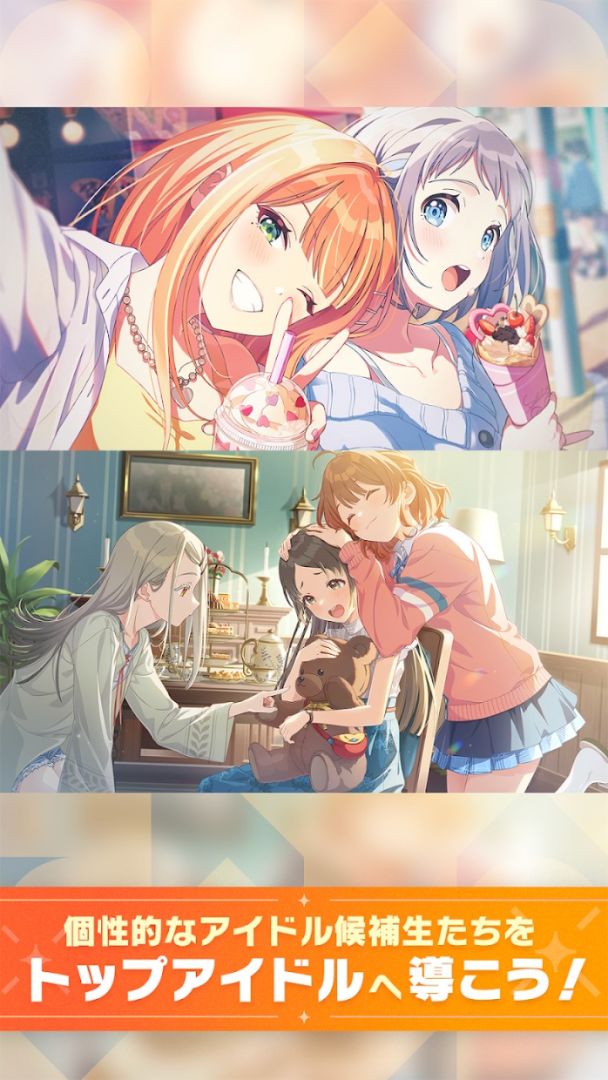 学园偶像大师游戏截图