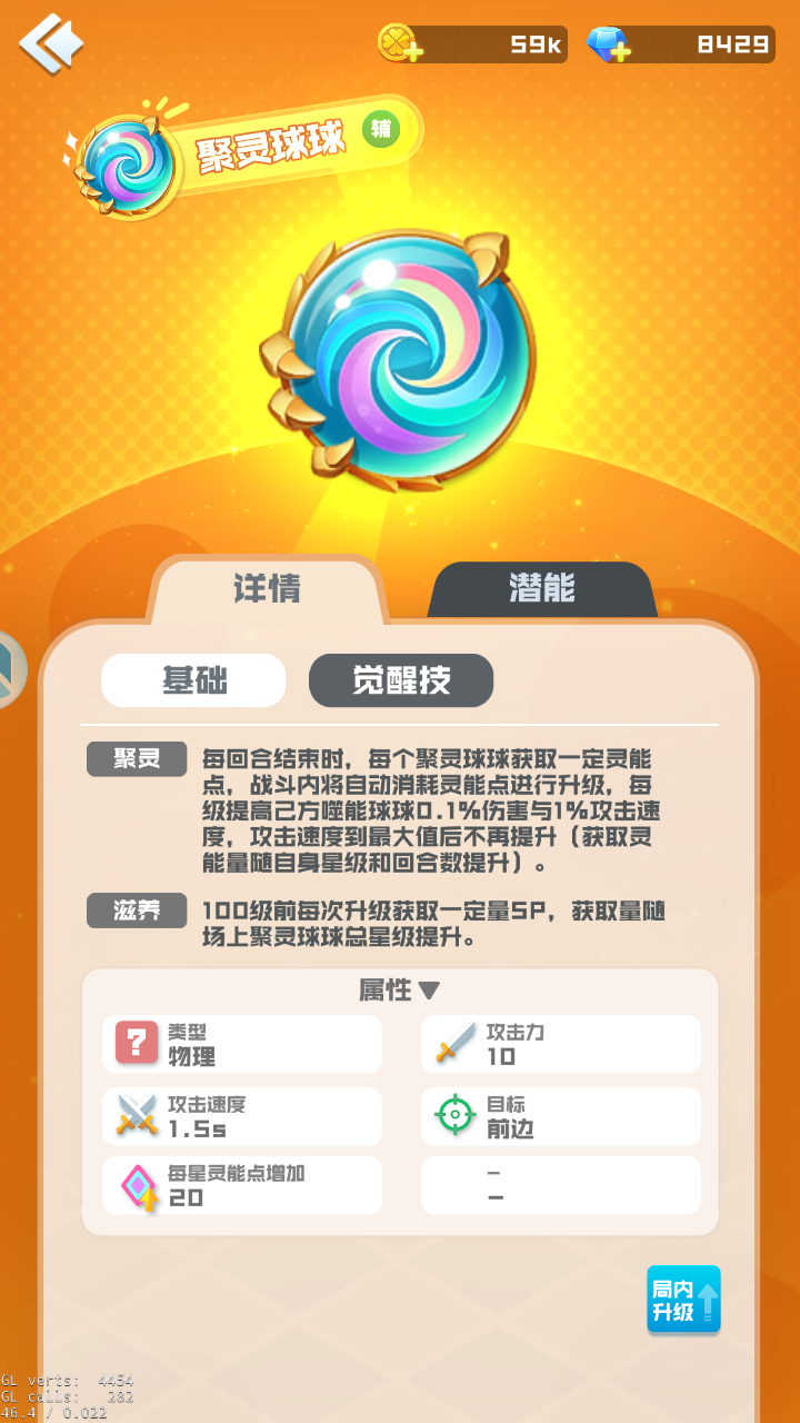 噬能纳元，聚灵化玄