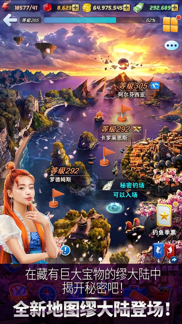 钓鱼发烧友游戏截图