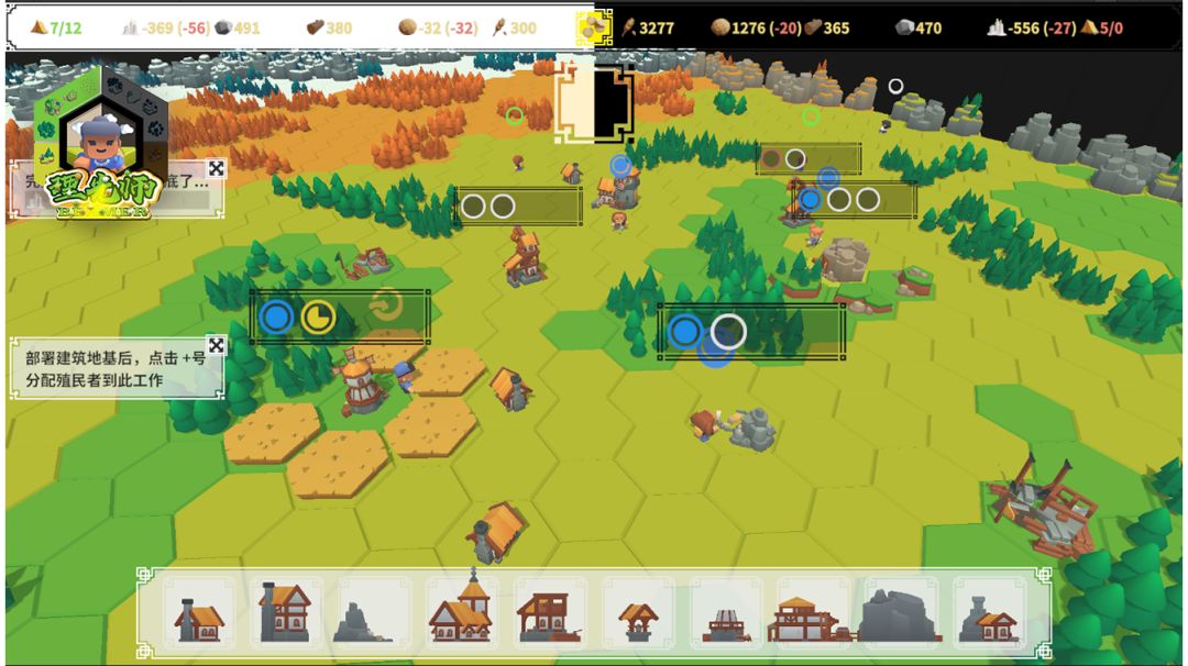 理光师游戏截图