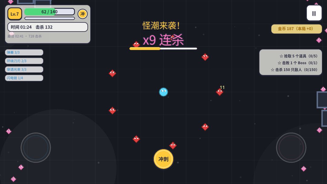 消灭方块儿游戏截图