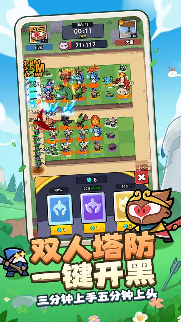 王者对决游戏截图