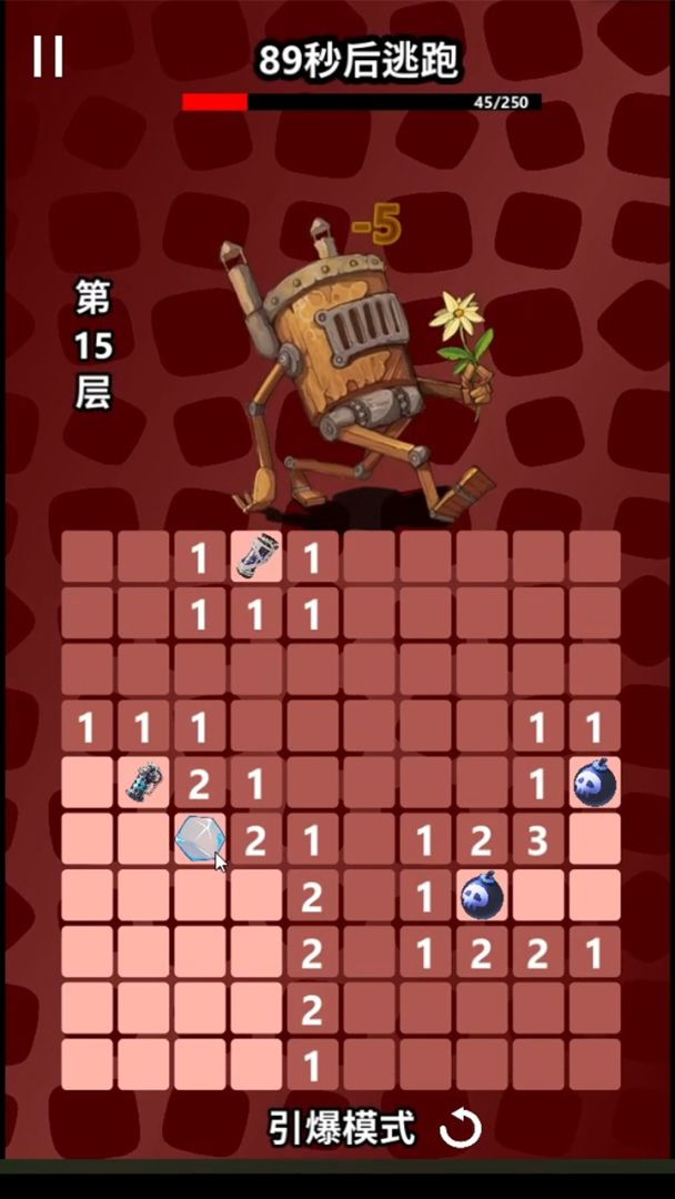 扫了个大雷游戏截图