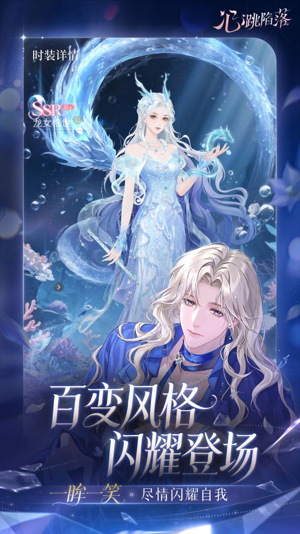 心跳陷落游戏截图