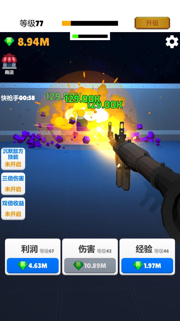 打枪我贼溜游戏截图