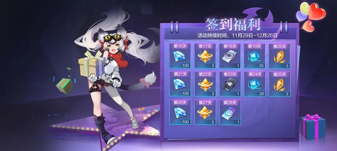 【庆典预热·签到福利】已开启