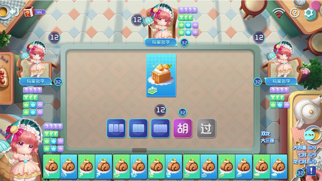 甜品对对碰游戏截图