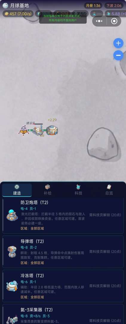 月球基地模拟器游戏截图