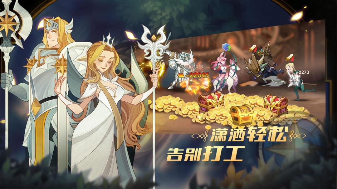 AFK Arena游戏截图