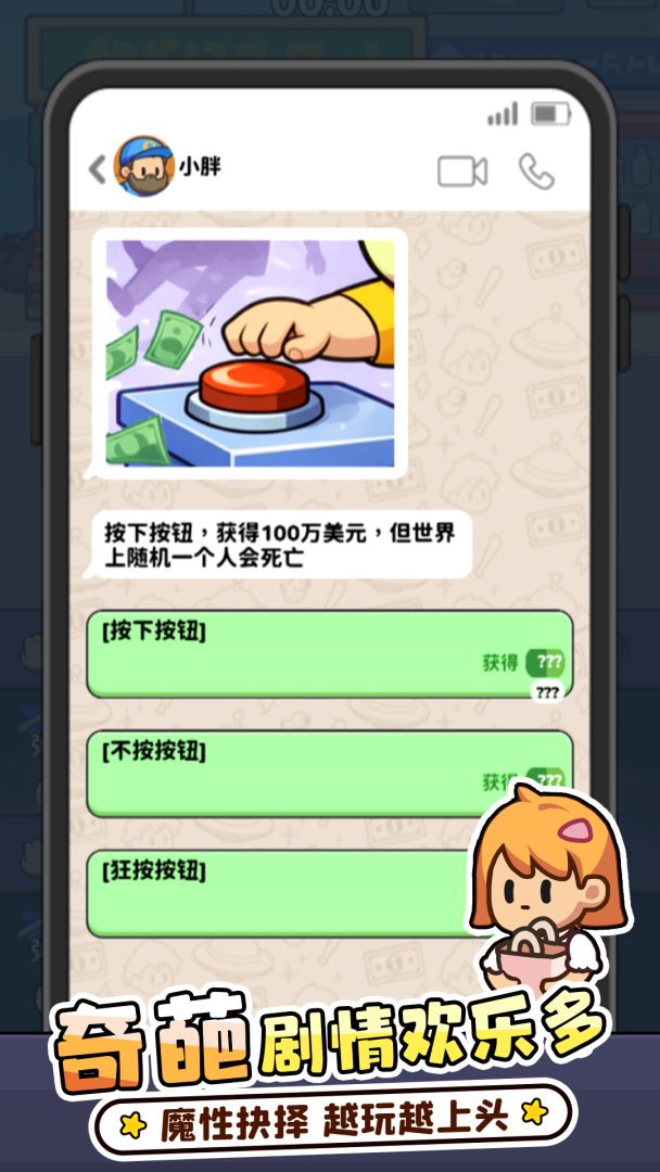 方圆之战游戏截图