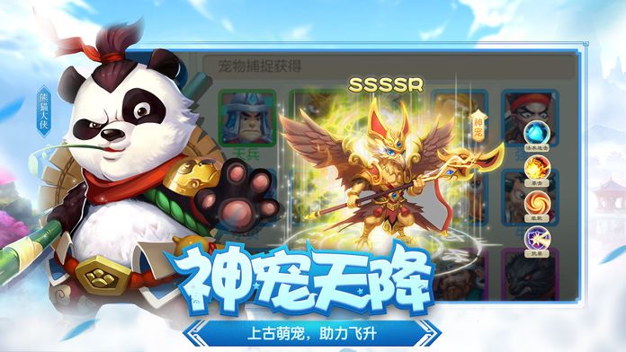 西游挂机版-新时代单机手游游戏截图