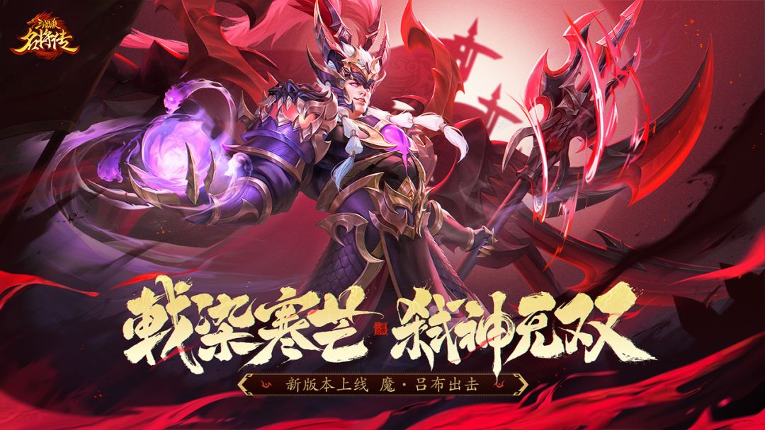 三国杀名将传游戏截图