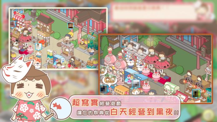 接接夏日祭典游戏截图