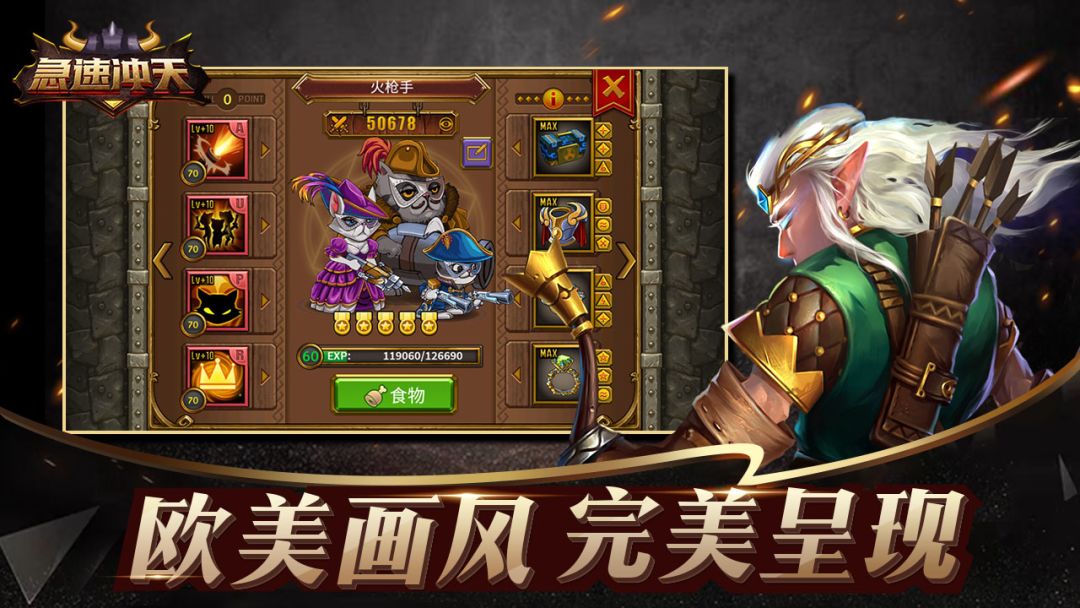 急速冲天游戏截图