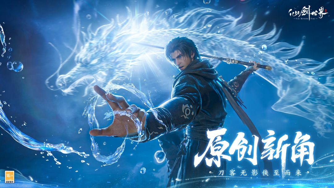 仙剑世界游戏截图