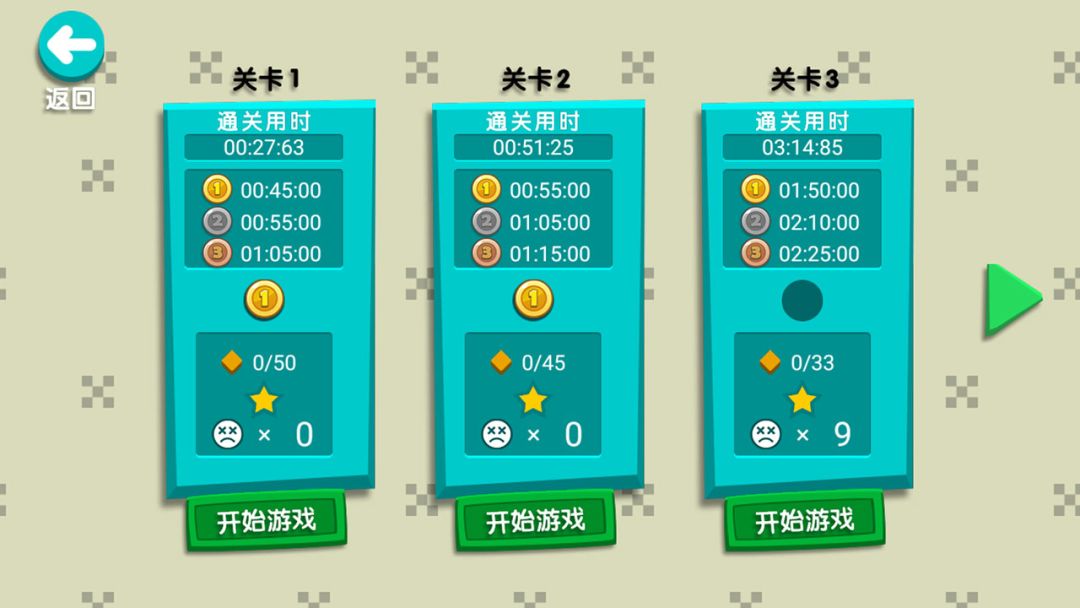 火柴人挑战游戏截图