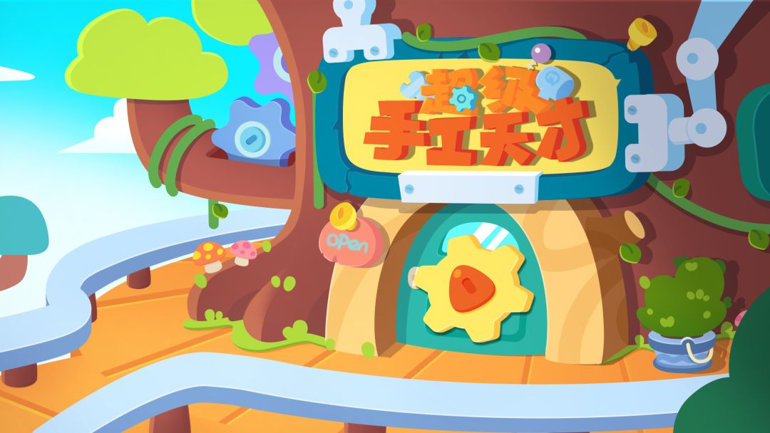 超级手工天才游戏截图