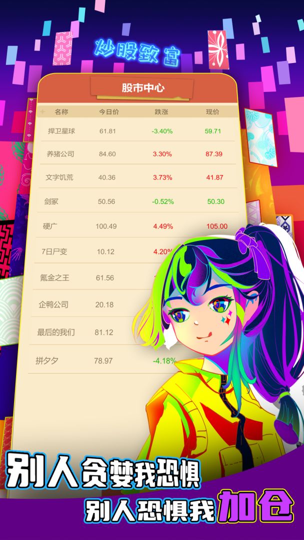 氪金之王游戏截图