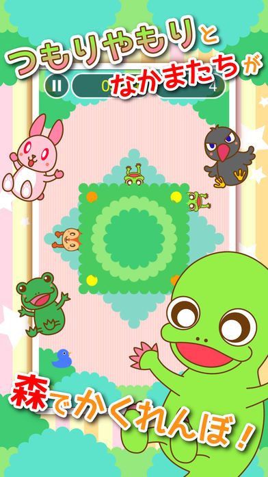 つもやもみっけ游戏截图