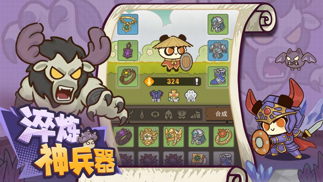 骑士联萌游戏截图