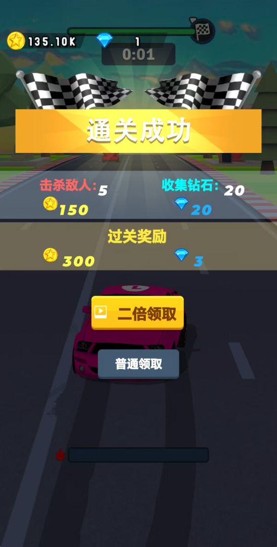 进击的战车游戏截图