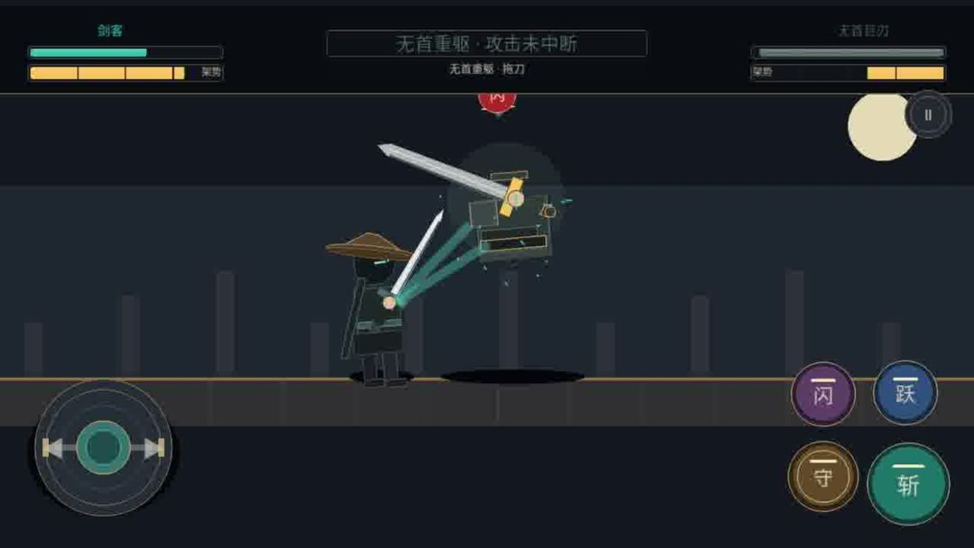 拼刀模拟器游戏截图