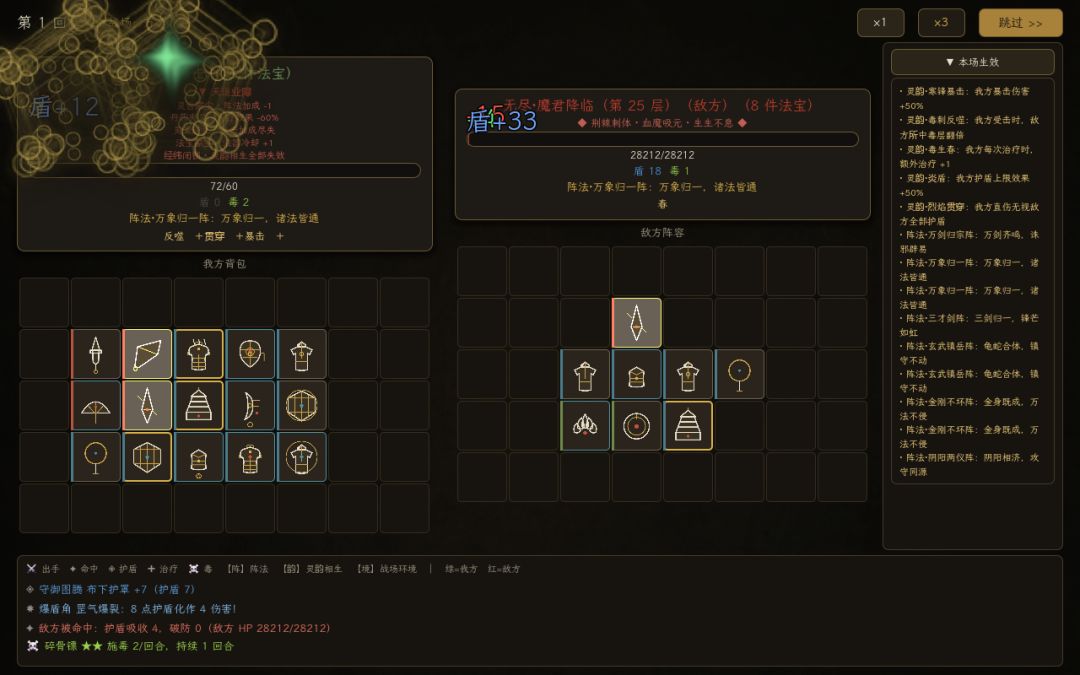 背包修仙游戏截图