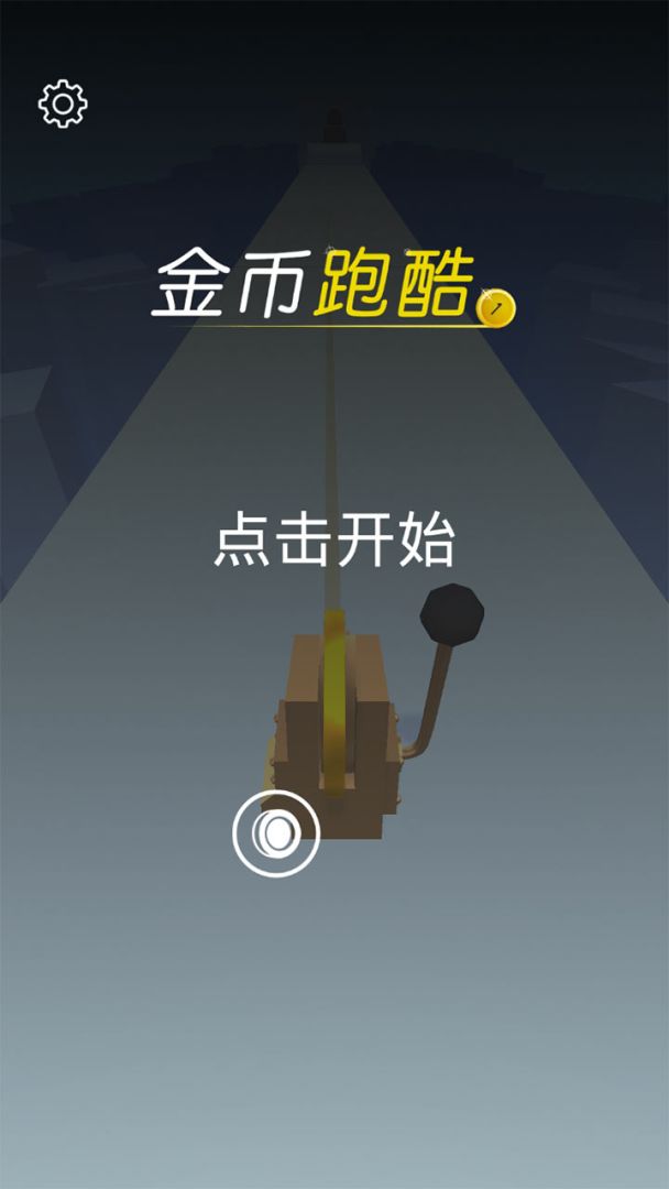 金币跑酷游戏截图
