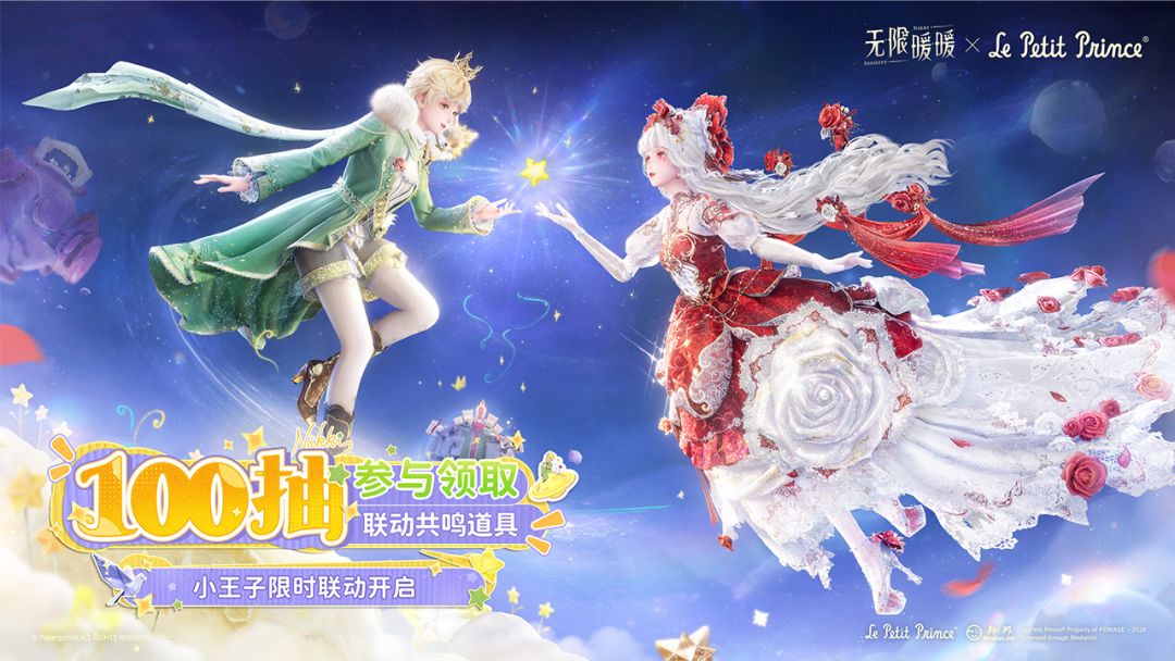 无限暖暖游戏截图