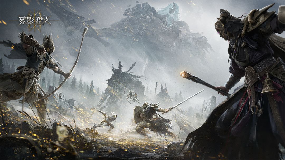 雾影猎人游戏截图