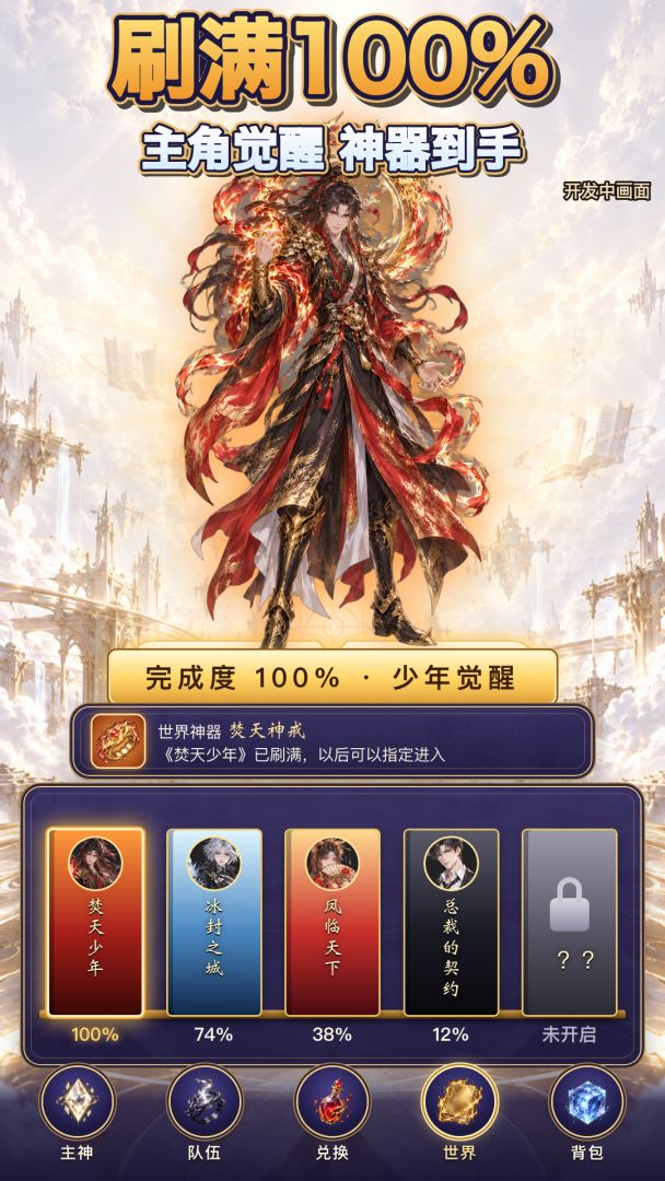 主神游戏截图