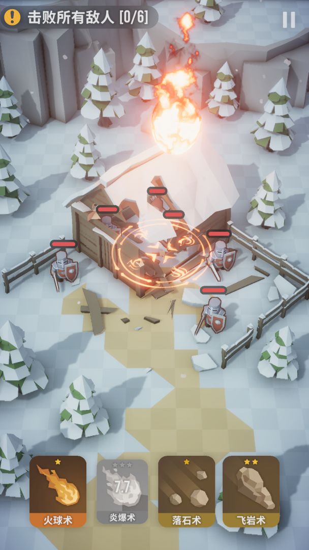 魔法突袭游戏截图