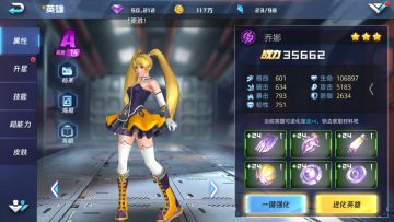 【进阶的武者】英雄养成的正确姿势