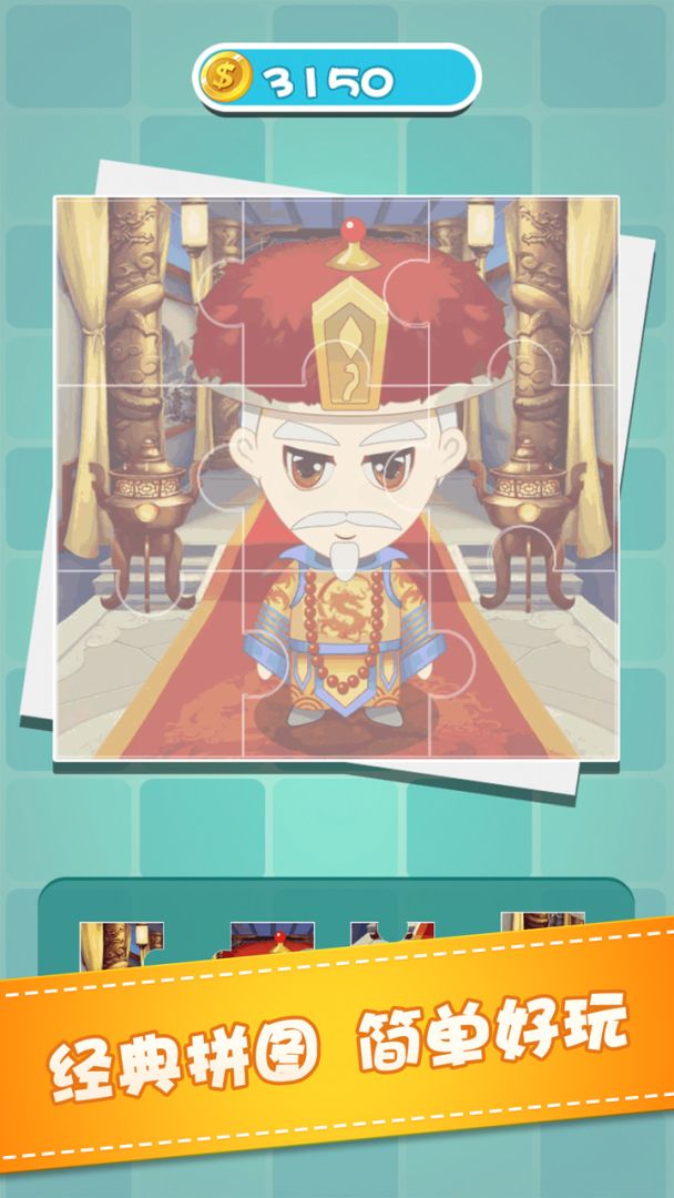 魔法拼图二游戏截图